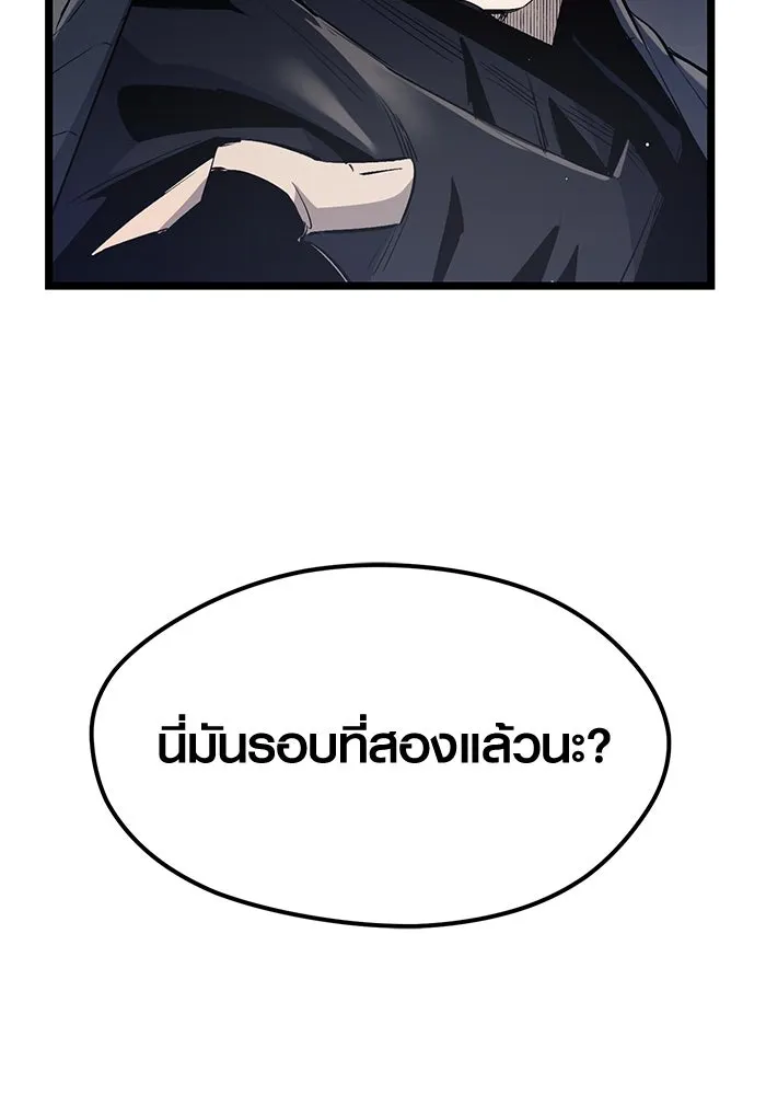 I Obtained a Mythic Item – พลิกชะตาคว้าไอเทมระดับเทพ Chap 15 - Next Chap 16