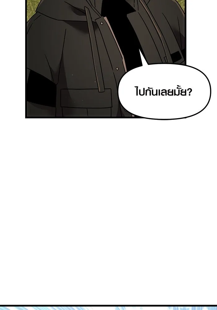 I Obtained a Mythic Item – พลิกชะตาคว้าไอเทมระดับเทพ Chap 27 - Next Chap 28