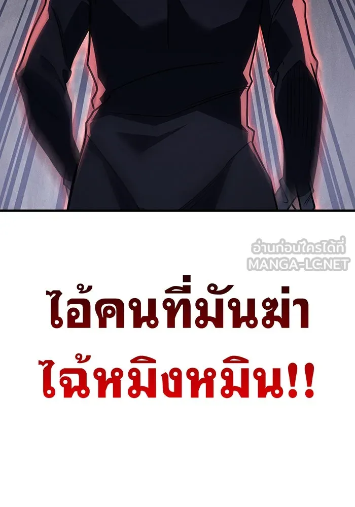 Regressing With the King’s Power – เกิดใหม่พร้อมพลังแห่งราชัน Chap 59 - Next Chap 60