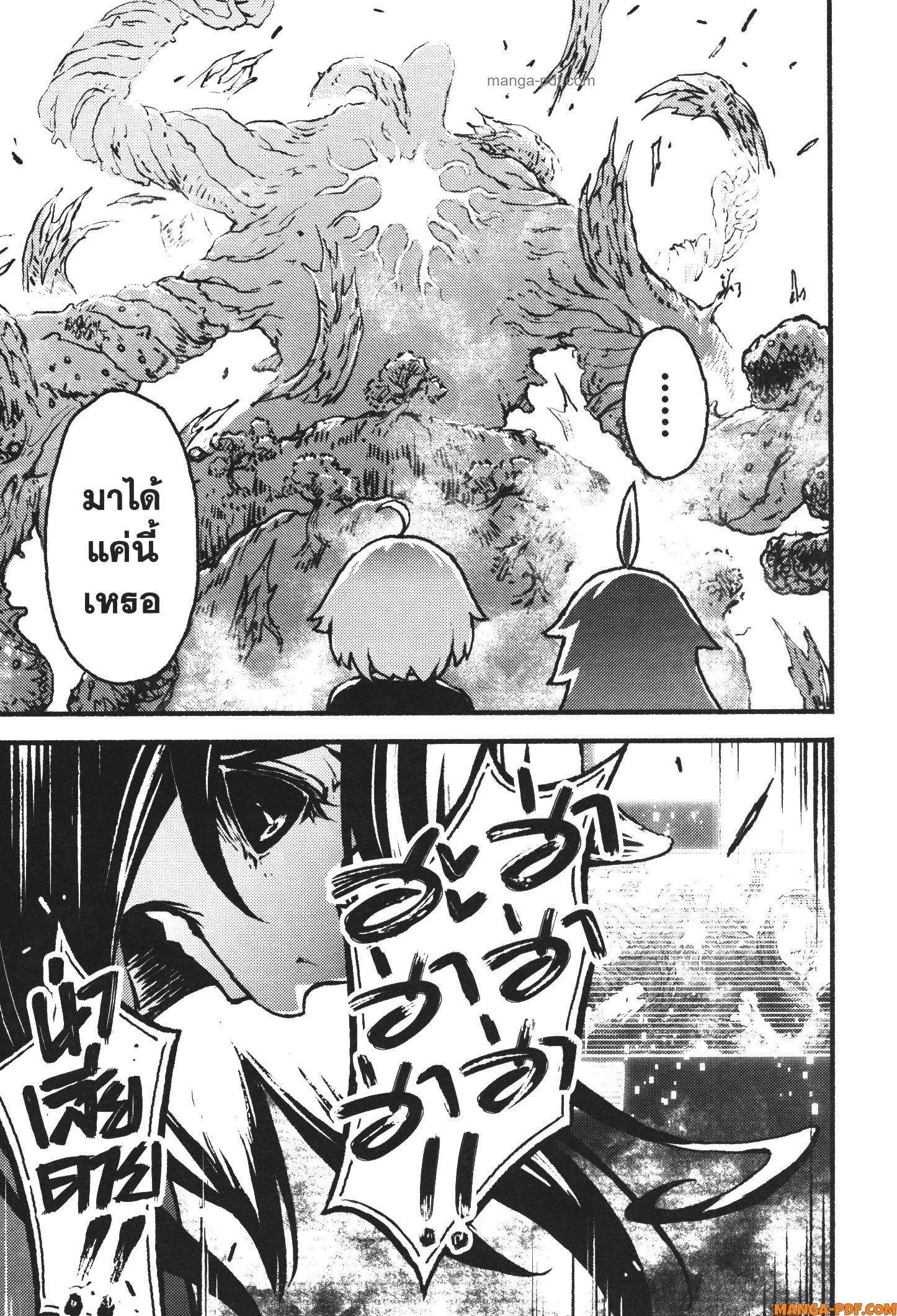 Kaminaki Sekai no Kamisama Katsudou – โลกนี้ โลกหน้า ข้าก็เป็นพระเจ้า Chap 36 - Next Chap 37
