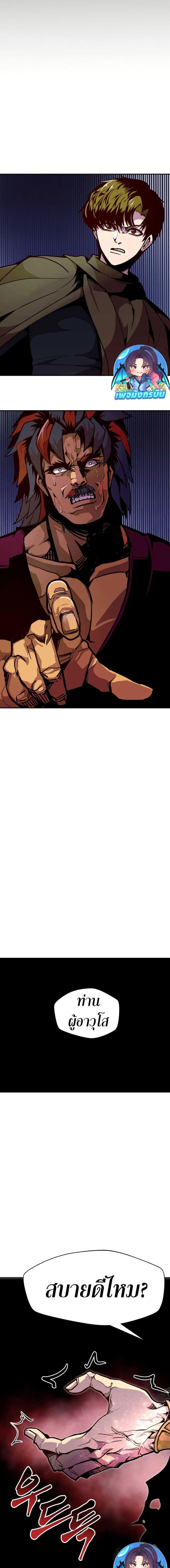 Worthless Regression  Chap 76 - Next Chap 77