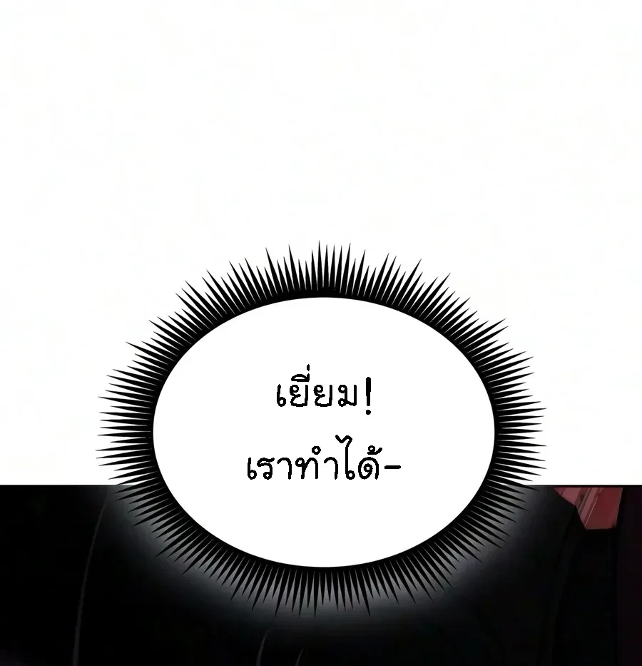 Nano Machine Chap 332 - Next Chap 333