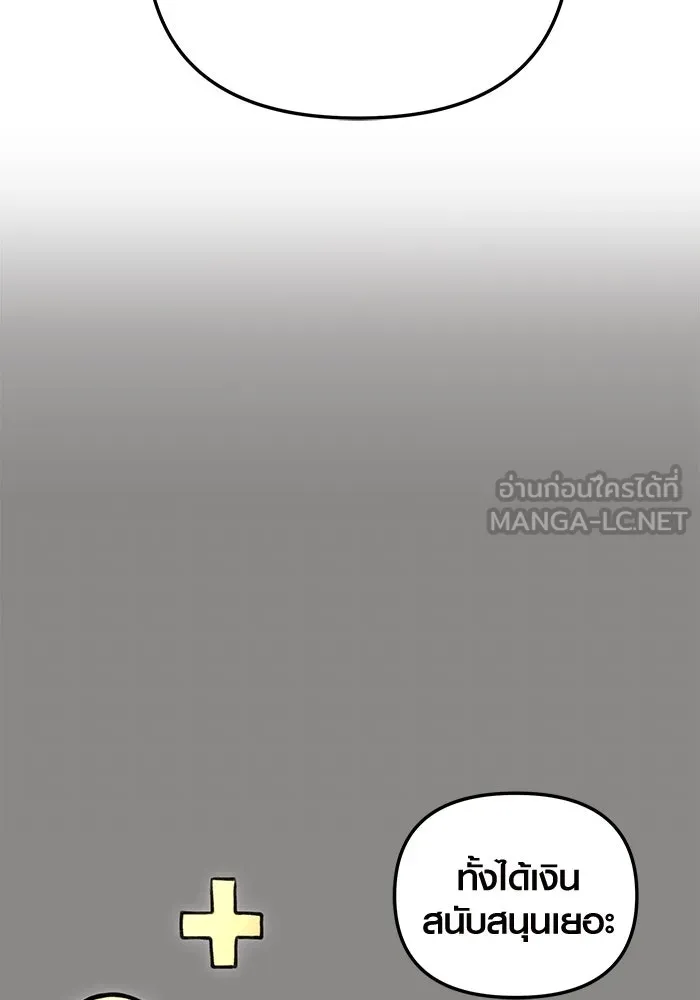 I Obtained a Mythic Item – พลิกชะตาคว้าไอเทมระดับเทพ Chap 89 - Next Chap 90