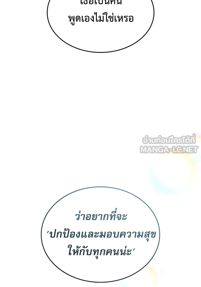 Regressing With the King’s Power – เกิดใหม่พร้อมพลังแห่งราชัน Chap 115 - Next Chap 116