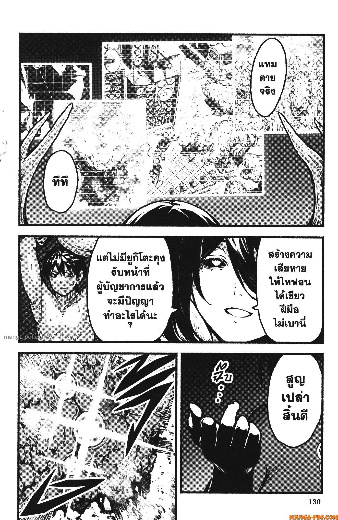 Kaminaki Sekai no Kamisama Katsudou – โลกนี้ โลกหน้า ข้าก็เป็นพระเจ้า Chap 35 - Next Chap 36