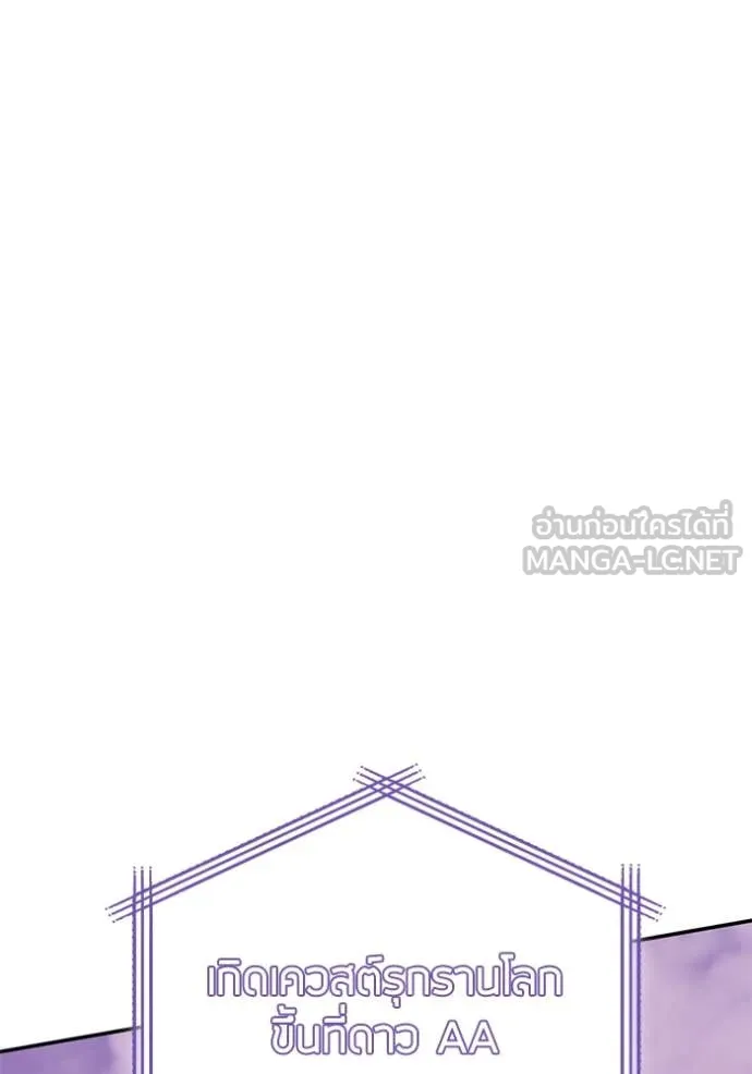 Return to Player Chap 207 - Next Chap 208