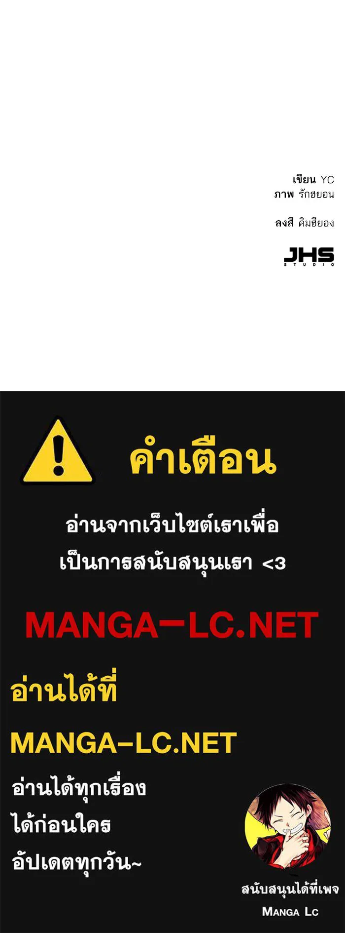 Mercenary Enrollment Chap 235 - Next Chap 236