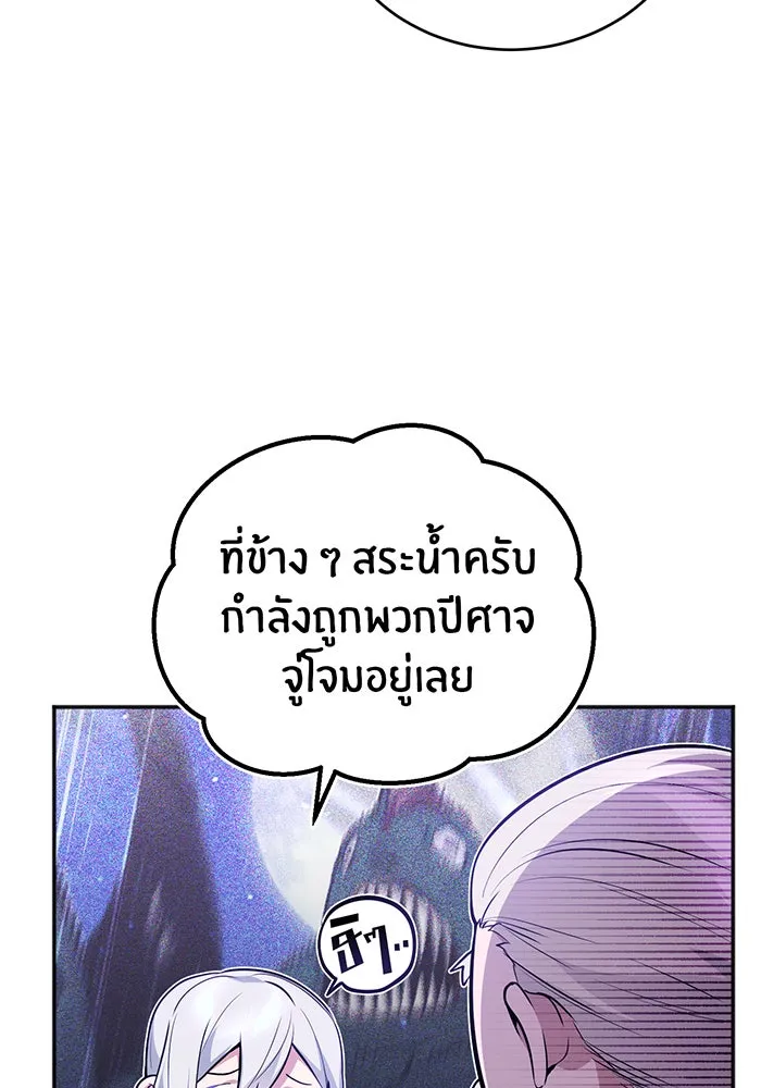 The Dark Magician Transmigrates After 66666 Years – จอมเวทเกิดใหม่ในรอบ 66666 ปี Chap 42 - Next Chap 43