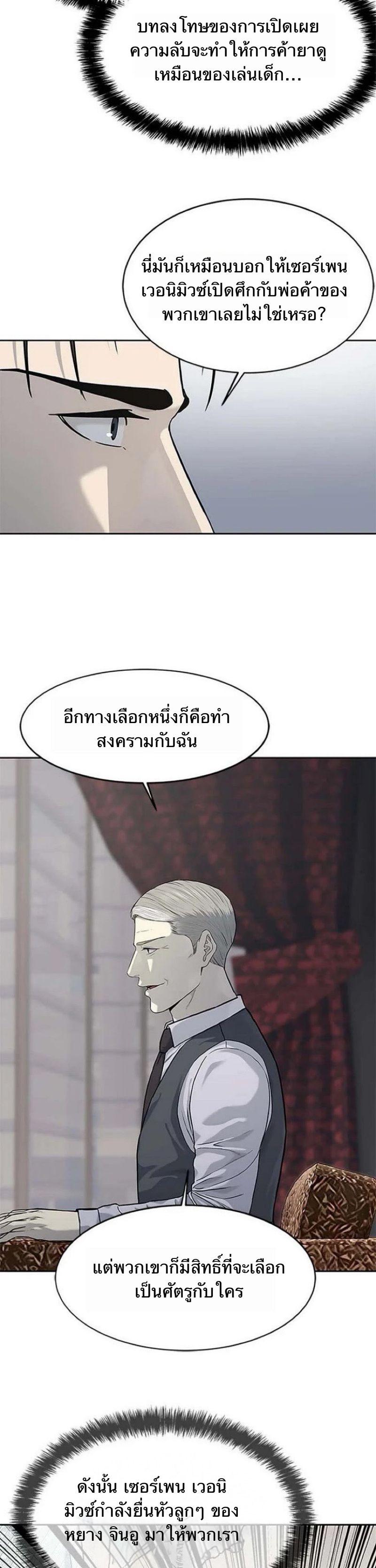 God of Blackfield Chap 205 - Next Chap 206