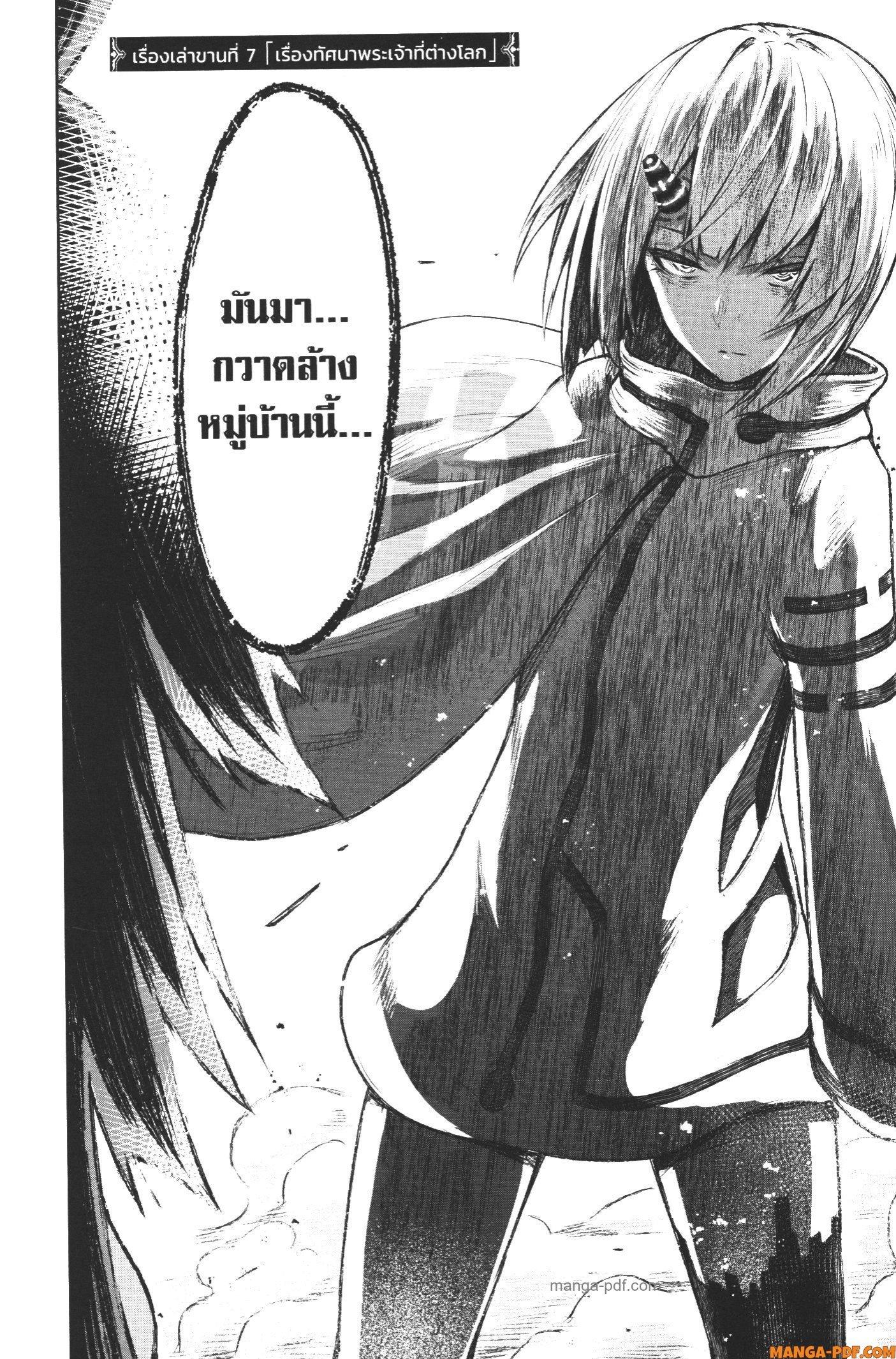 Kaminaki Sekai no Kamisama Katsudou – โลกนี้ โลกหน้า ข้าก็เป็นพระเจ้า Chap 7 - Next Chap 8