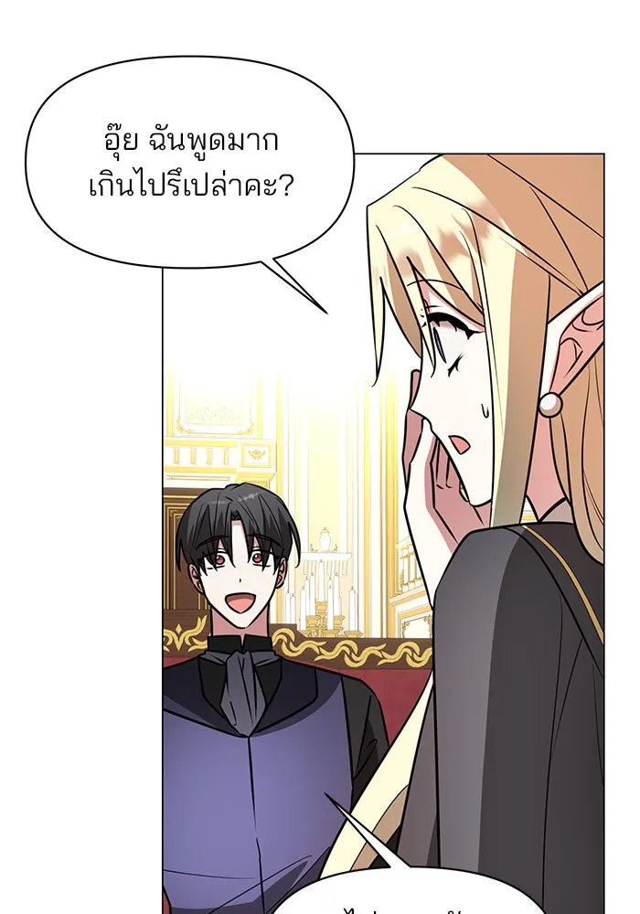 The Academy Is Doomed Chap 73 - Next Chap 74