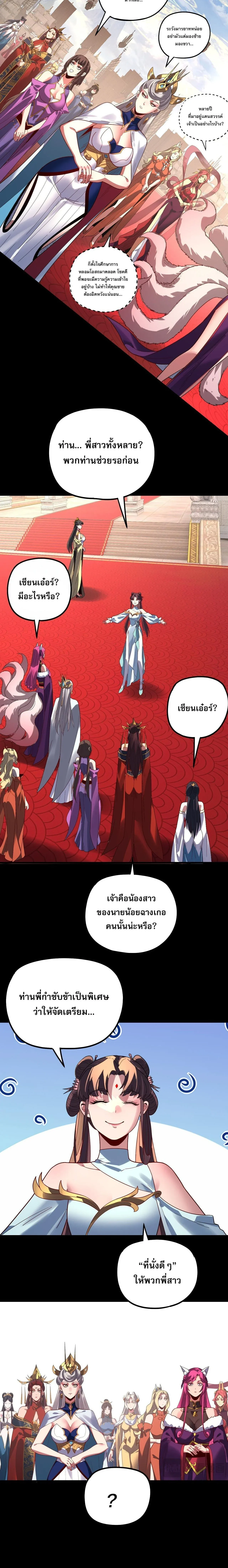 Villain is here Chap 339 - Next Chap 340