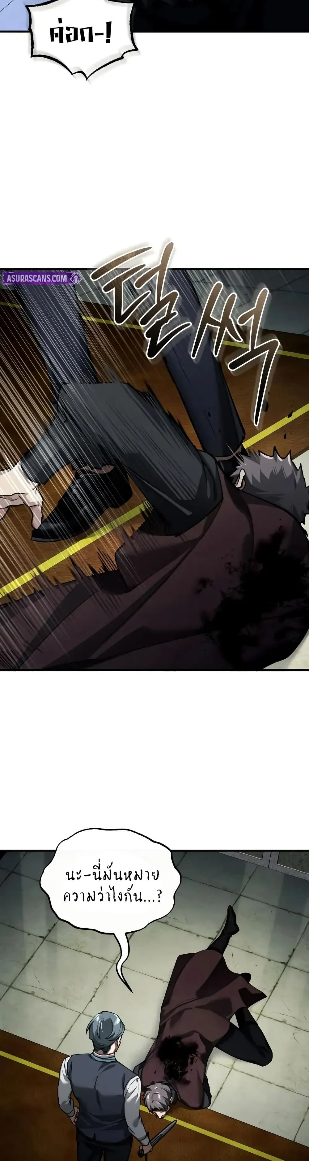 The Heavenly Demon Can’t Live a Normal Life Chap 178 - Next Chap 179