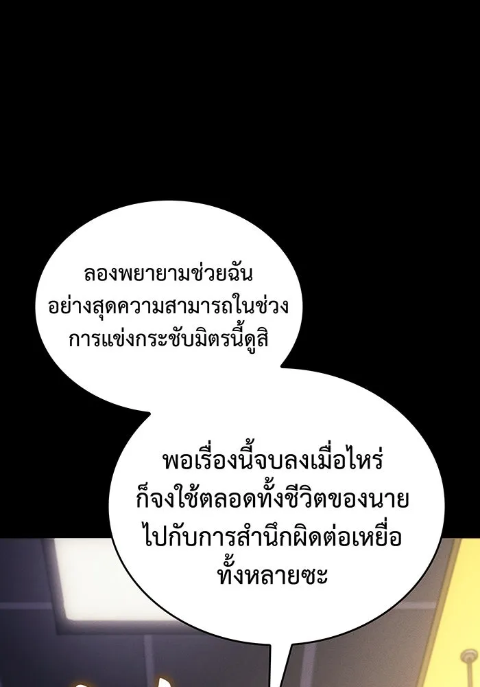 Regressing With the King’s Power – เกิดใหม่พร้อมพลังแห่งราชัน Chap 54 - Next Chap 55
