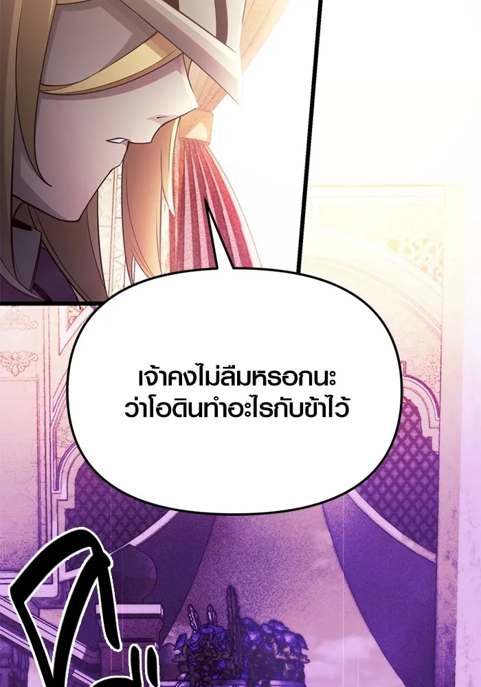 I Obtained a Mythic Item – พลิกชะตาคว้าไอเทมระดับเทพ Chap 115 - Next Chap 116