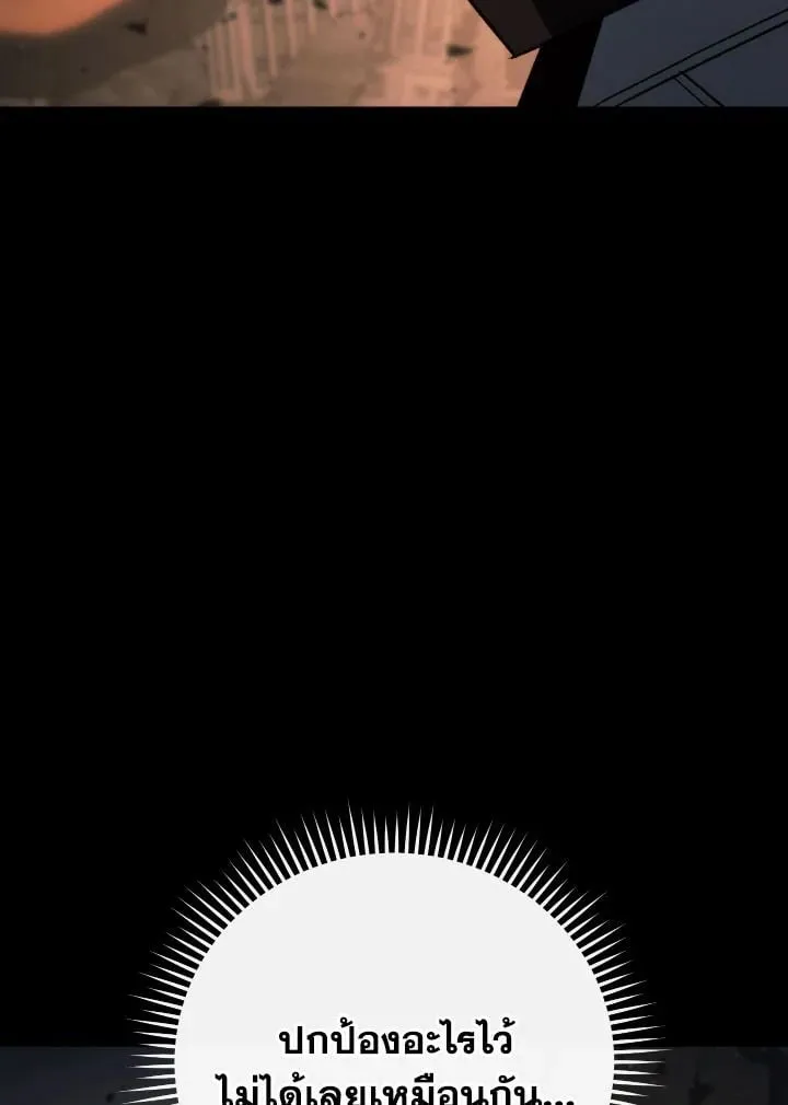 The Hero Returns Chap 86 - Next Chap 87