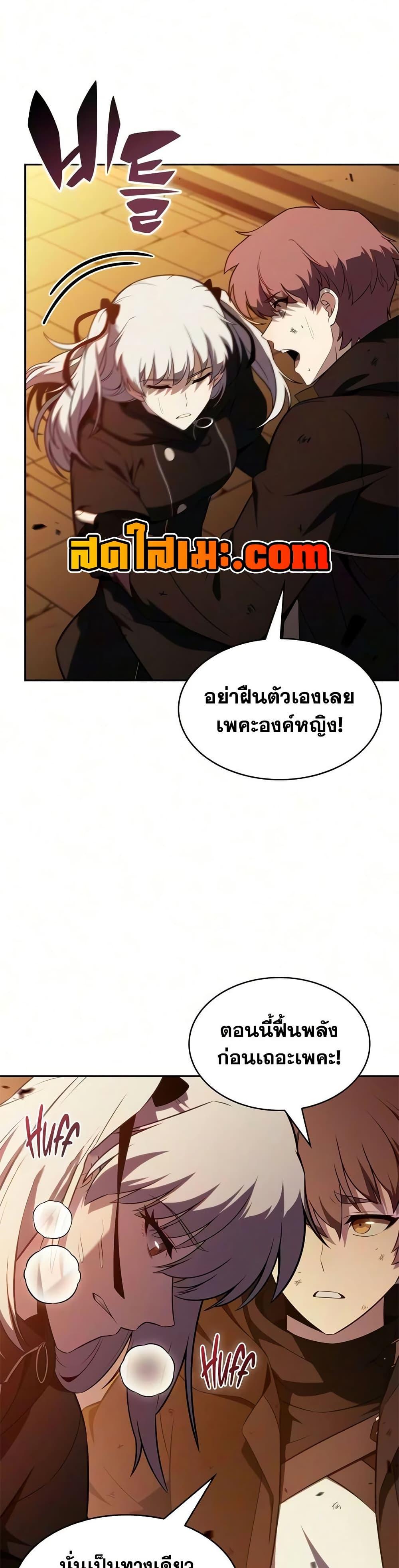 The Regressed Son of a Duke is an Assassin – ลูกชายคนเล็กของดยุกคือมือสังหาร Chap 133 - Next Chap 134