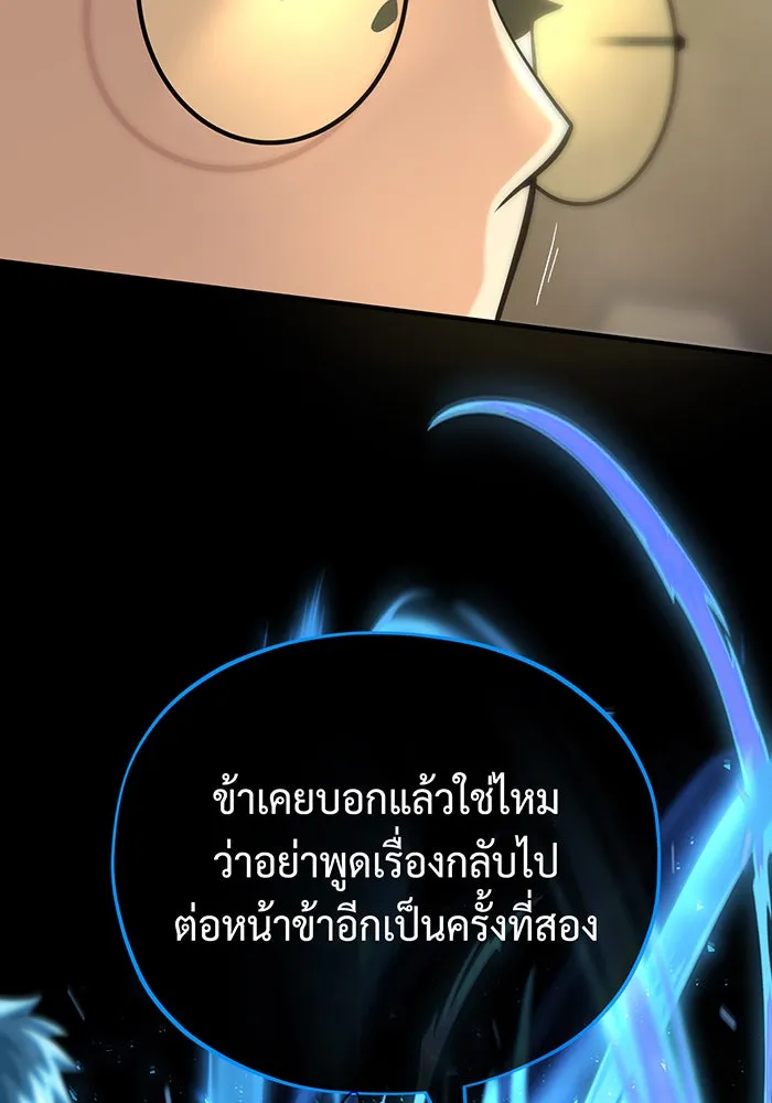 The Dark Magician Transmigrates After 66666 Years – จอมเวทเกิดใหม่ในรอบ 66666 ปี Chap 124 - Next Chap 125