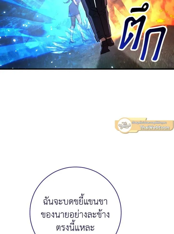 The Hero Returns Chap 80 - Next Chap 81