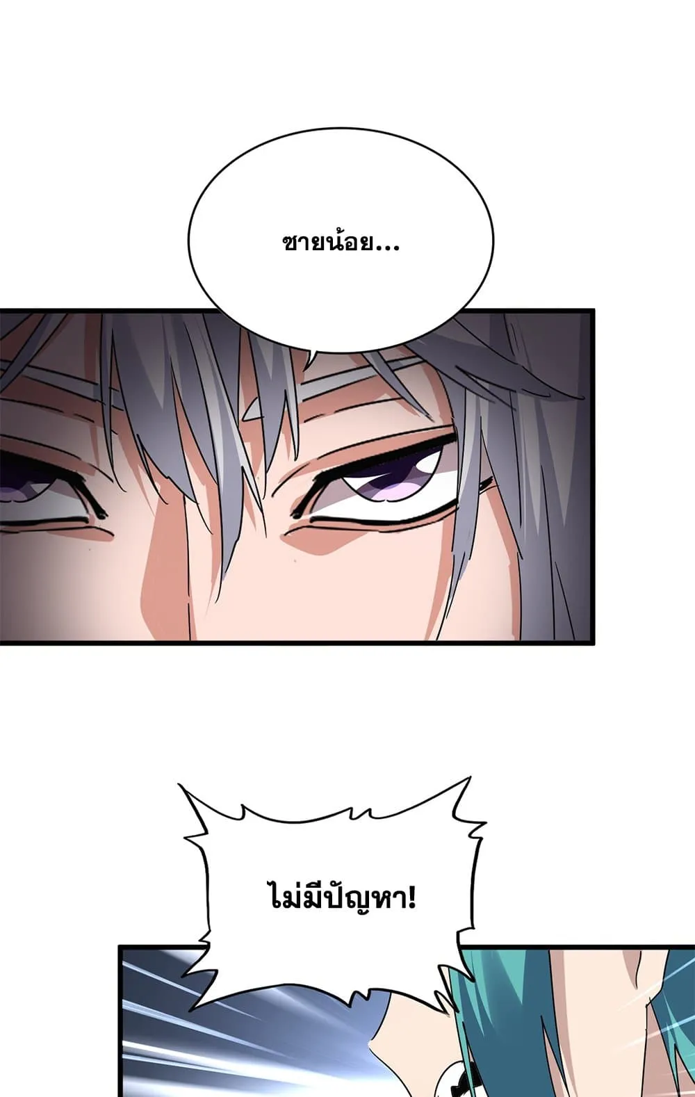 Magic Emperor Chap 773 - Next Chap 774