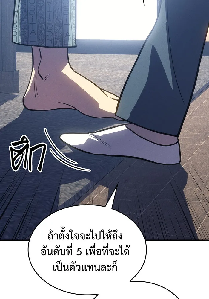 Regressing With the King’s Power – เกิดใหม่พร้อมพลังแห่งราชัน Chap 34 - Next Chap 35
