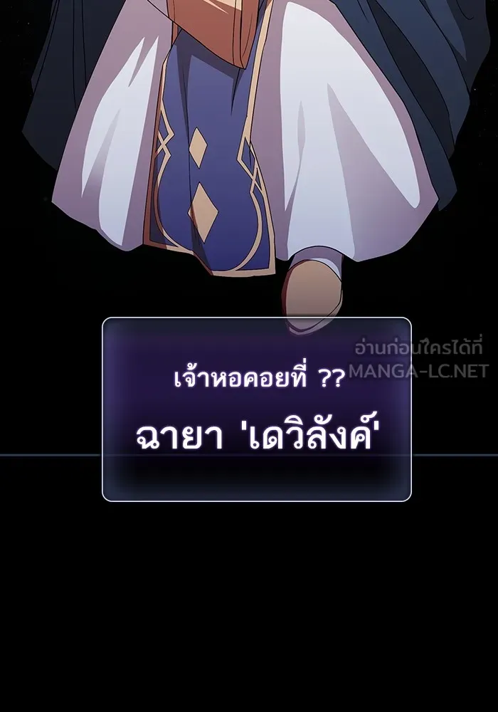 The Tutorial Tower of the Advanced Player – ผู้เล่นขั้นเทพแห่งหอคอยฝึกสอน Chap 167 - Next Chap 168