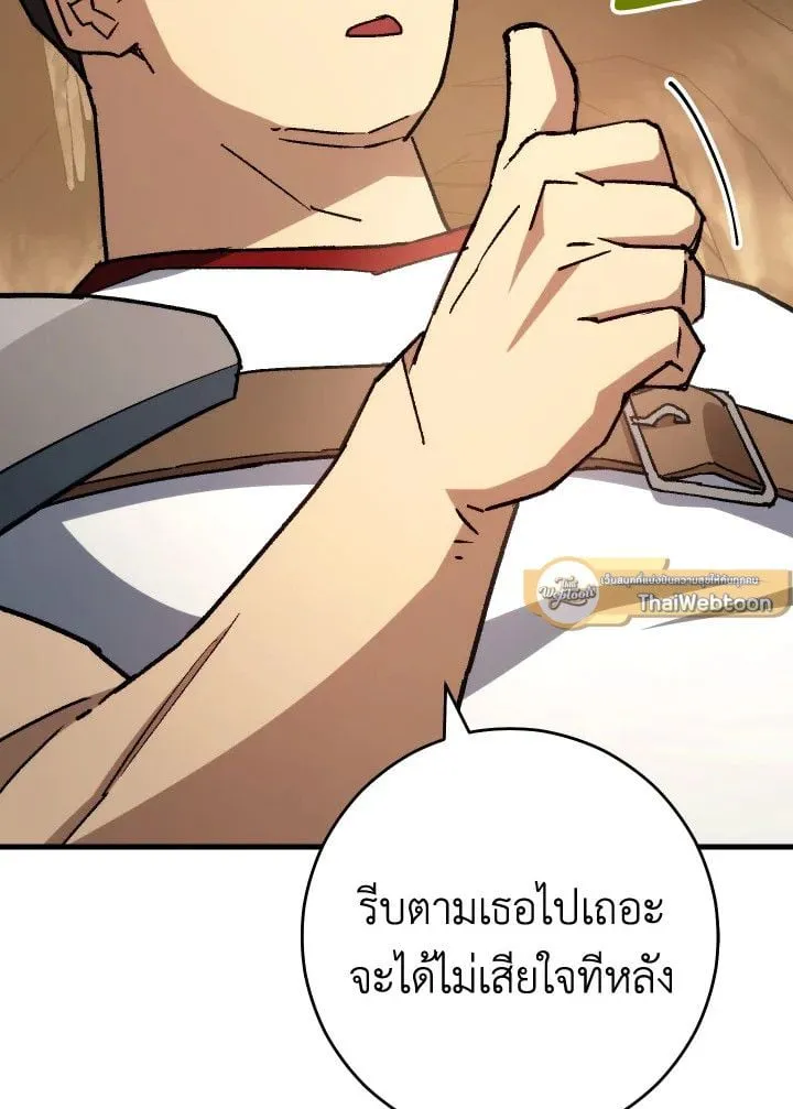 The Hero Returns Chap 76 - Next Chap 77