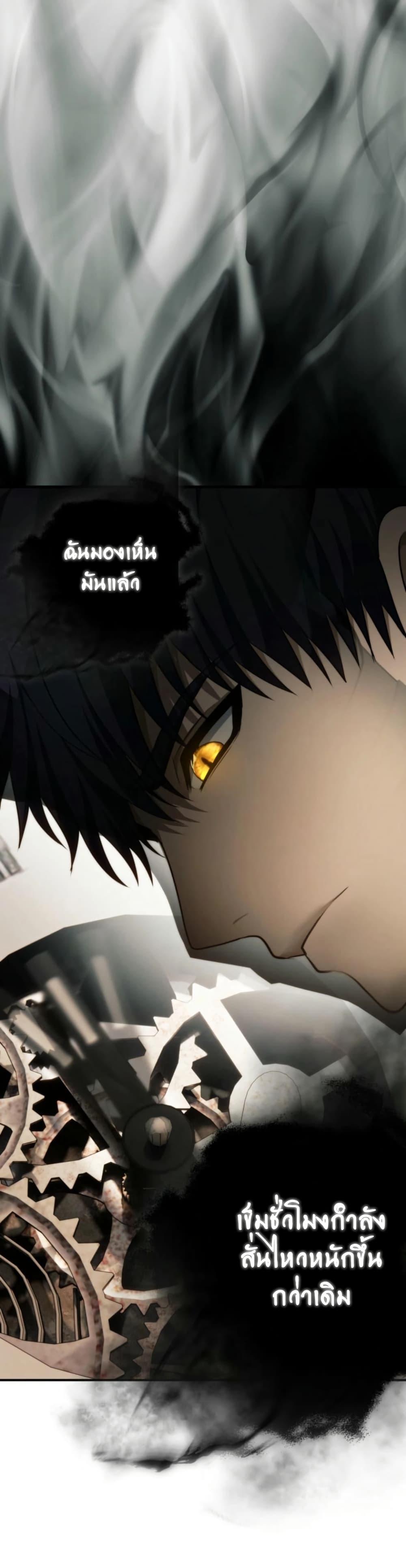 Ranker Who Lives A Second Time Chap 200 - Next Chap 201