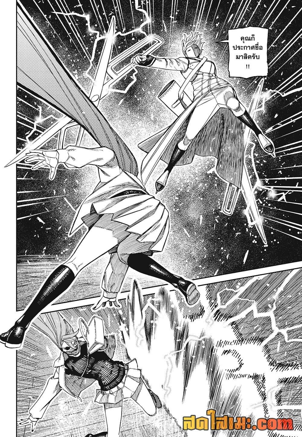 DANDADAN Chap 234 - Next Chap 235