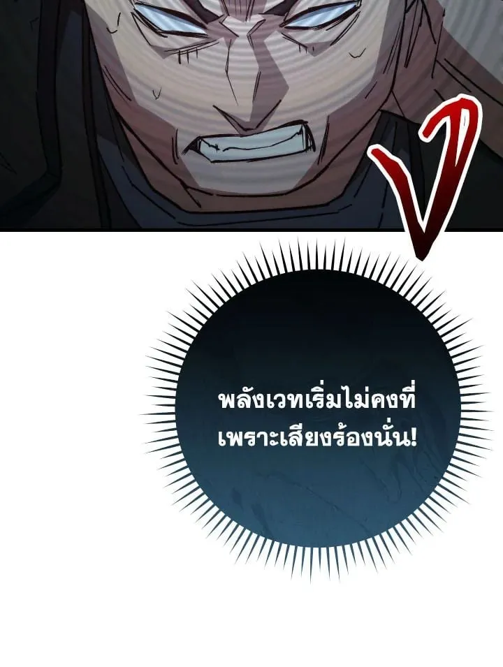The Hero Returns Chap 71 - Next Chap 72