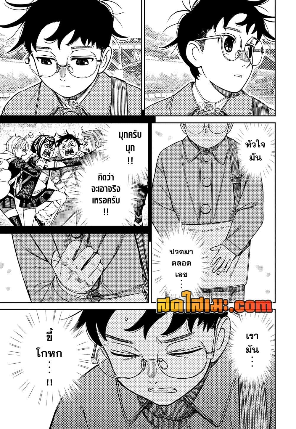 DANDADAN Chap 228 - Next Chap 229