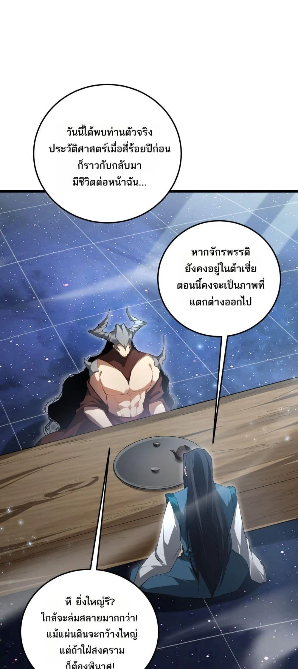 Overlord of Insects Chap 68 - Next Chap 69