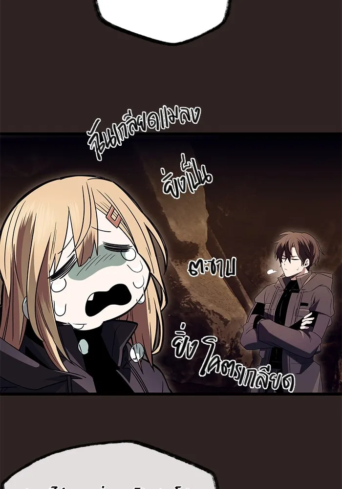 I Obtained a Mythic Item – พลิกชะตาคว้าไอเทมระดับเทพ Chap 75 - Next Chap 76