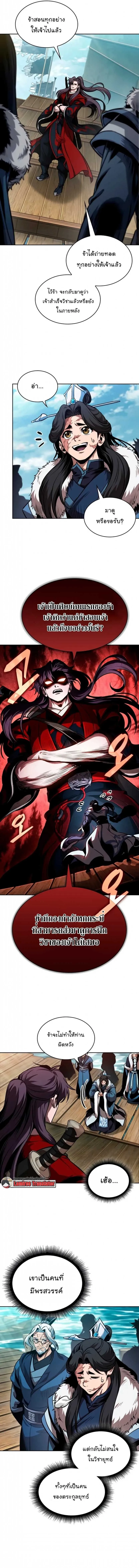 Nano Machine Chap 281 - Next Chap 282