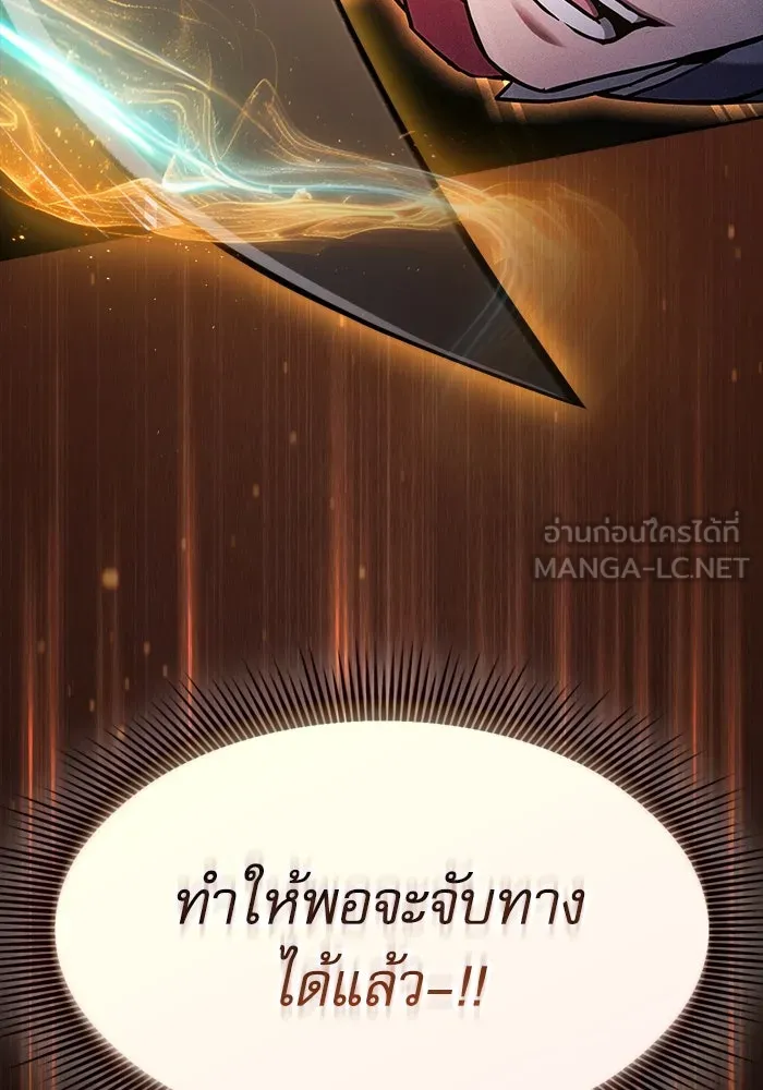 Academy’s Genius Swordmaster – นักดาบอัจฉริยะจากอะคาเดมี Chap 101 - Next Chap 102
