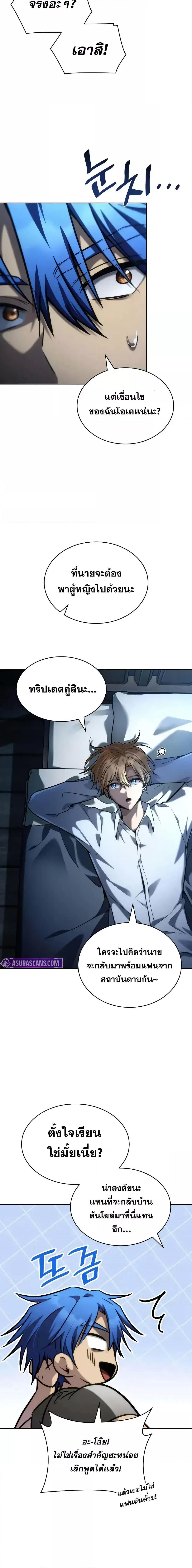 Infinite Mage Chap 104 - Next Chap 105