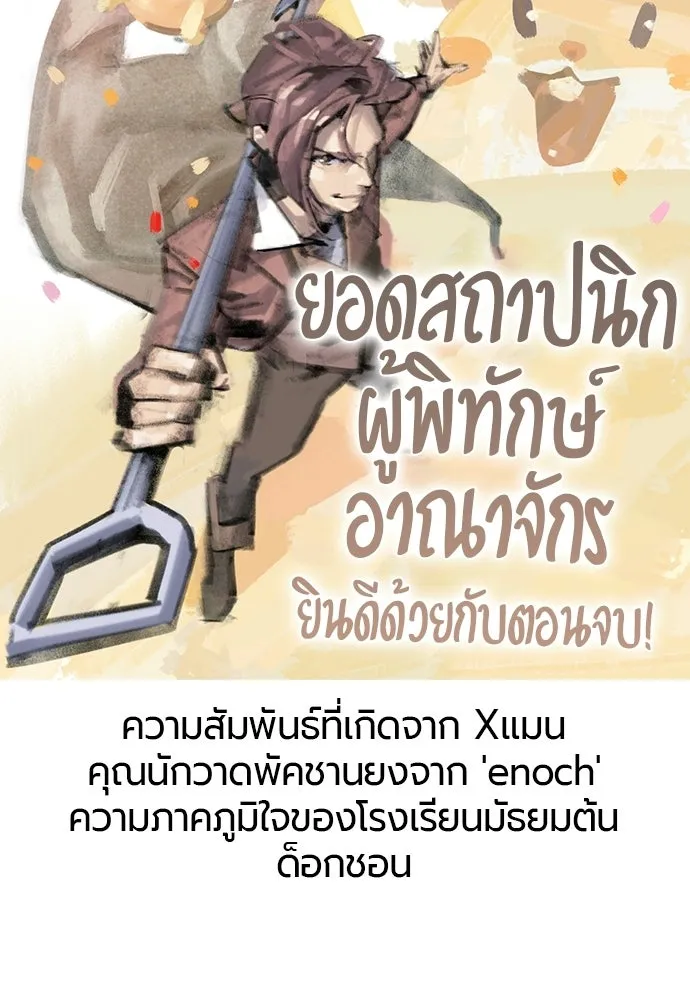 The World’s Best Engineer Chap 223 - Next Chap 224