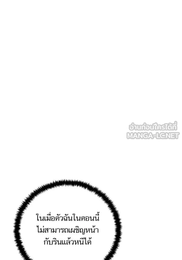 Return to Player Chap 210 - Next Chap 211