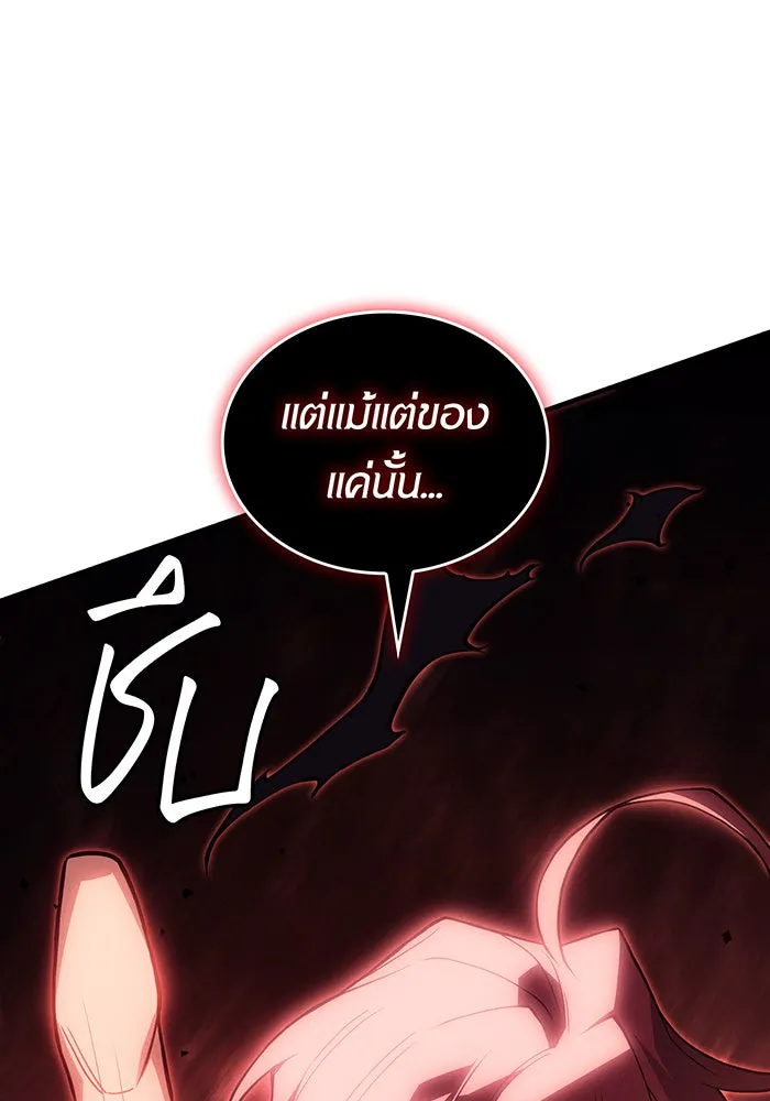 Regressing With the King’s Power – เกิดใหม่พร้อมพลังแห่งราชัน Chap 77 - Next Chap 78