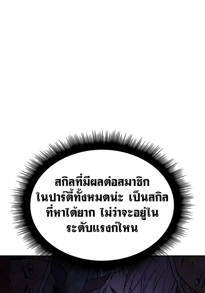 Regressing With the King’s Power – เกิดใหม่พร้อมพลังแห่งราชัน Chap 12 - Next Chap 13