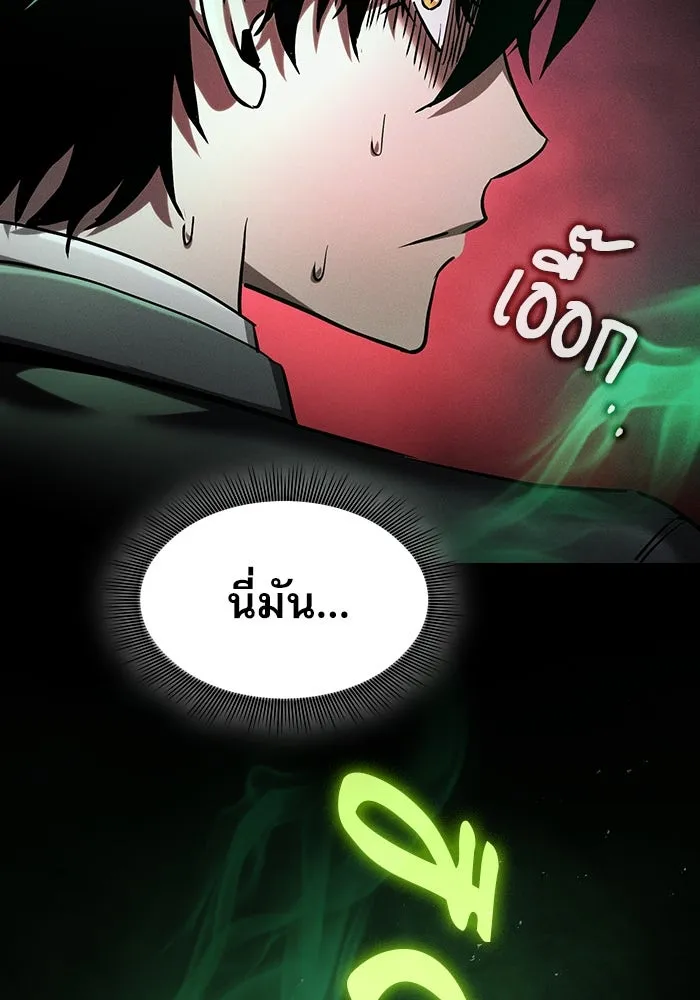 Academy’s Genius Swordmaster – นักดาบอัจฉริยะจากอะคาเดมี Chap 23 - Next Chap 24