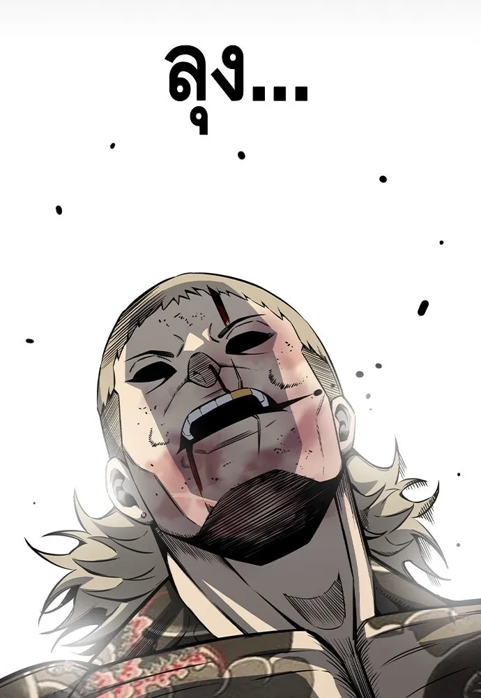 King Game Chap 98 - Next Chap 99