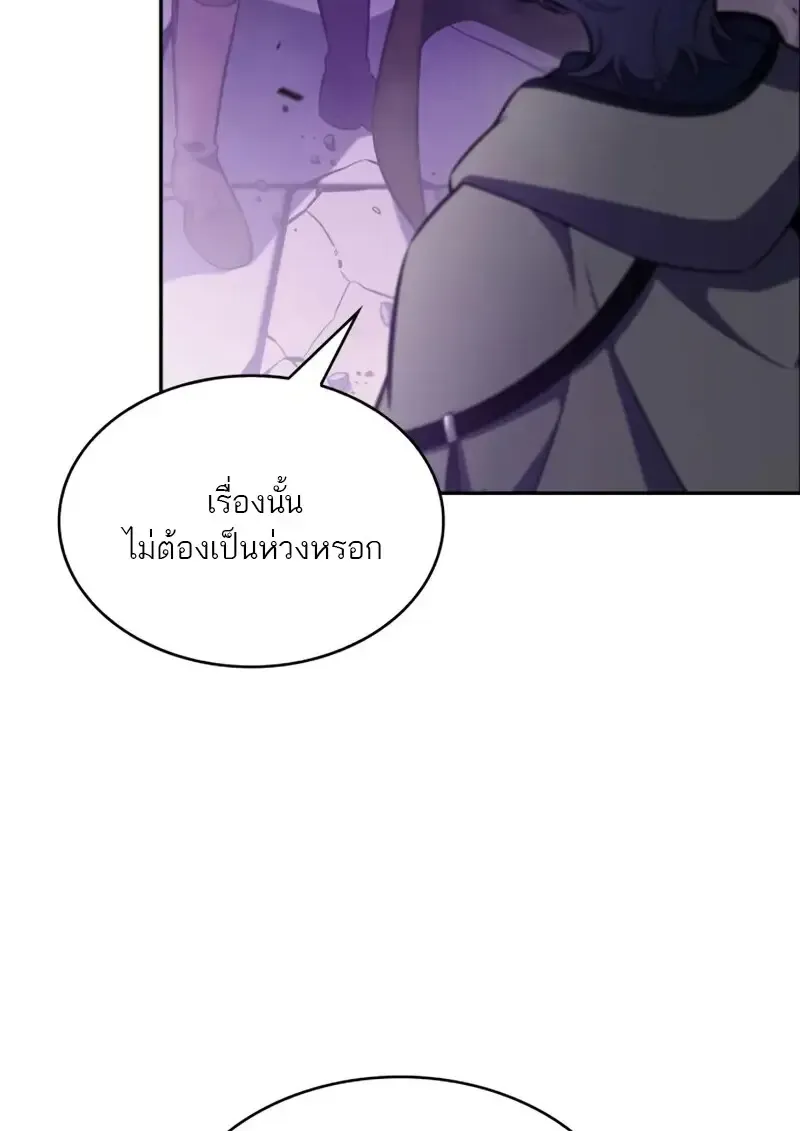 The Regressed Son of a Duke is an Assassin – ลูกชายคนเล็กของดยุกคือมือสังหาร Chap 114 - Next Chap 115