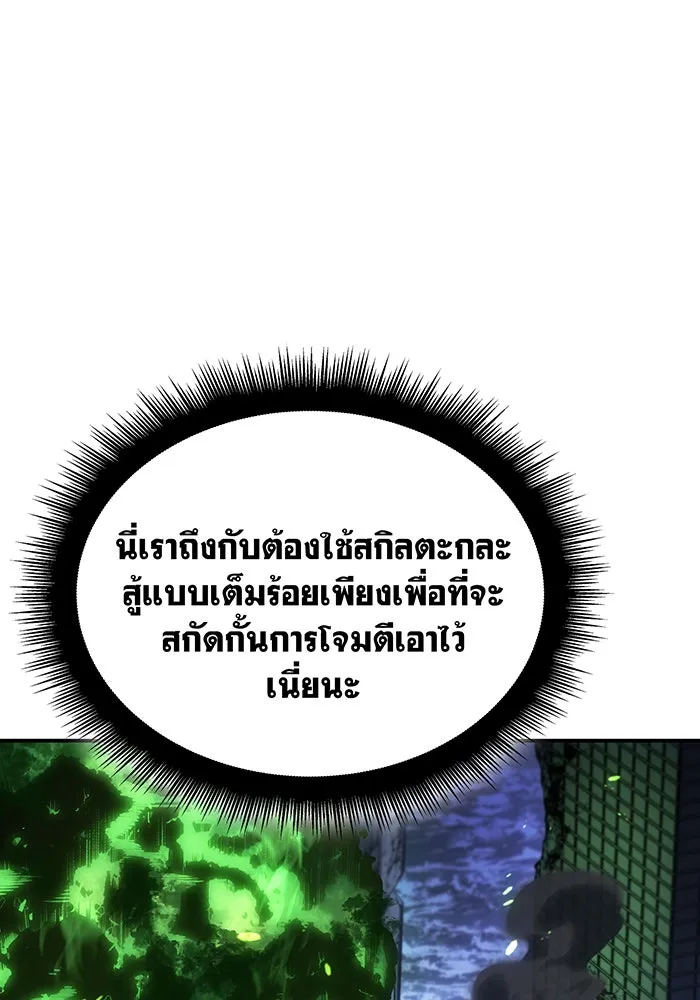 Regressing With the King’s Power – เกิดใหม่พร้อมพลังแห่งราชัน Chap 32 - Next Chap 33