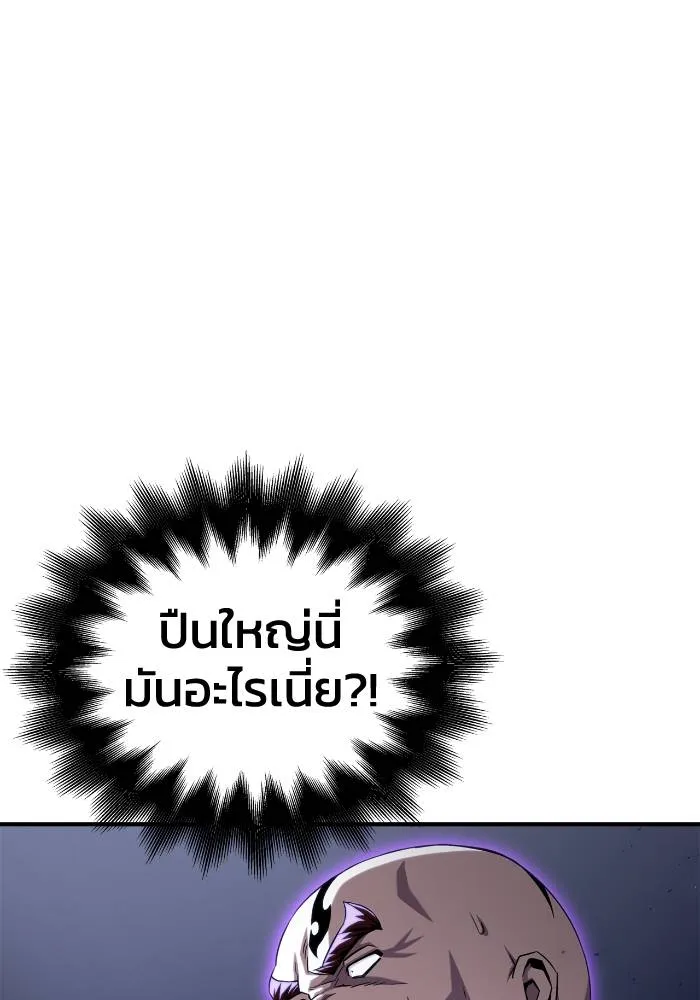 Superhuman Battlefield Chap 103 - Next Chap 104