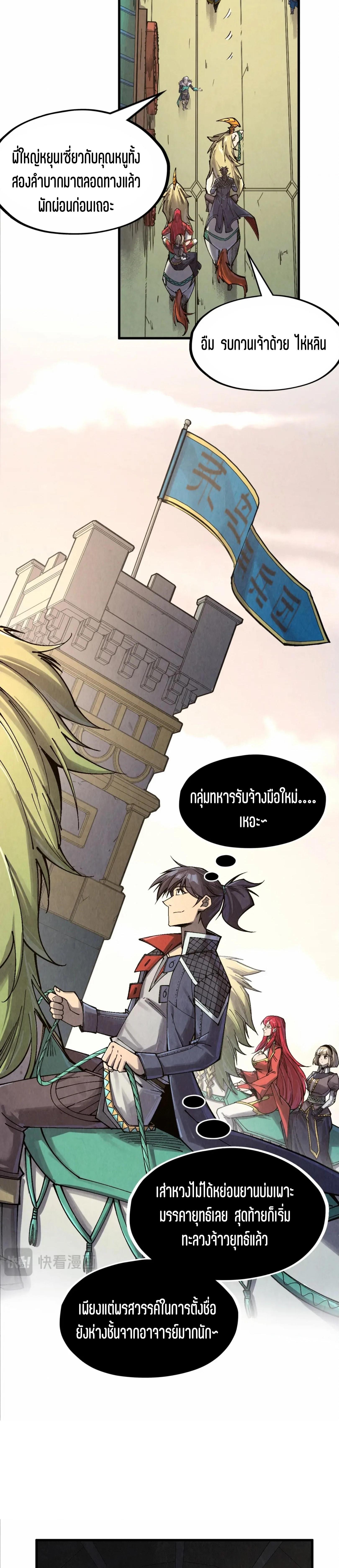 The Eternal Supreme Chap 299 - Next Chap 300