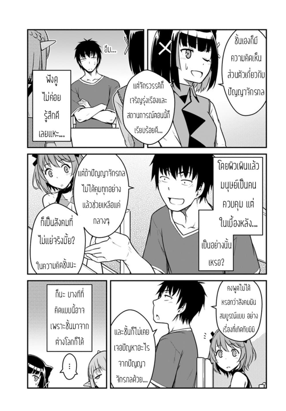 Mezametara saikyou soubi to uchuusen-mochi datta no de, ikkodate mezashite youhei toshite jiyuu ni ikitai Chap 27 - Next Chap 28