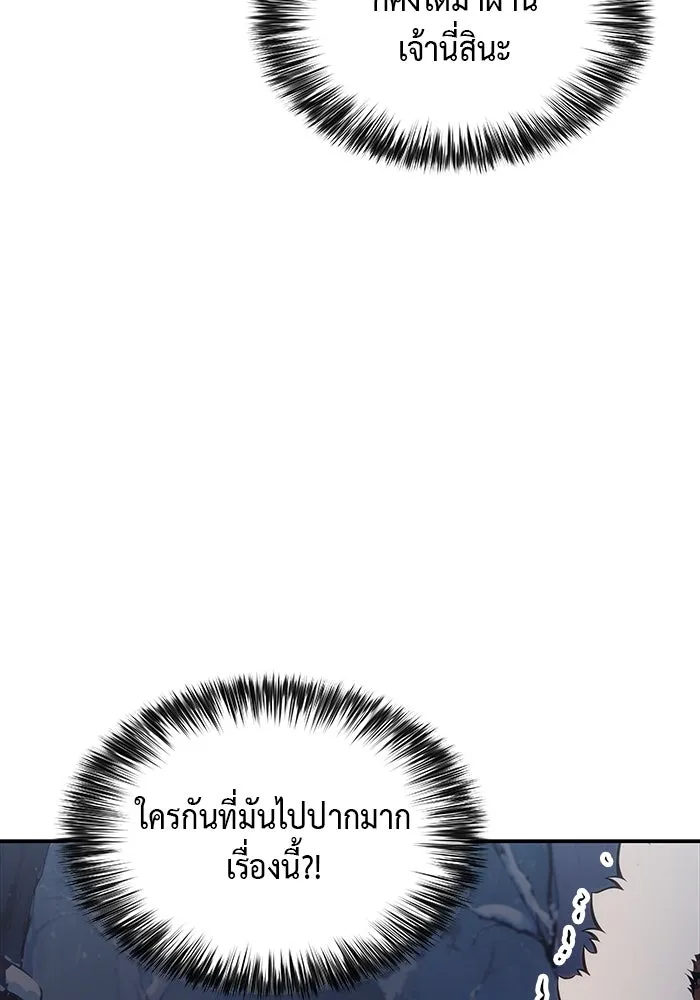 The Regressed Son of a Duke is an Assassin – ลูกชายคนเล็กของดยุกคือมือสังหาร Chap 13 - Next Chap 14