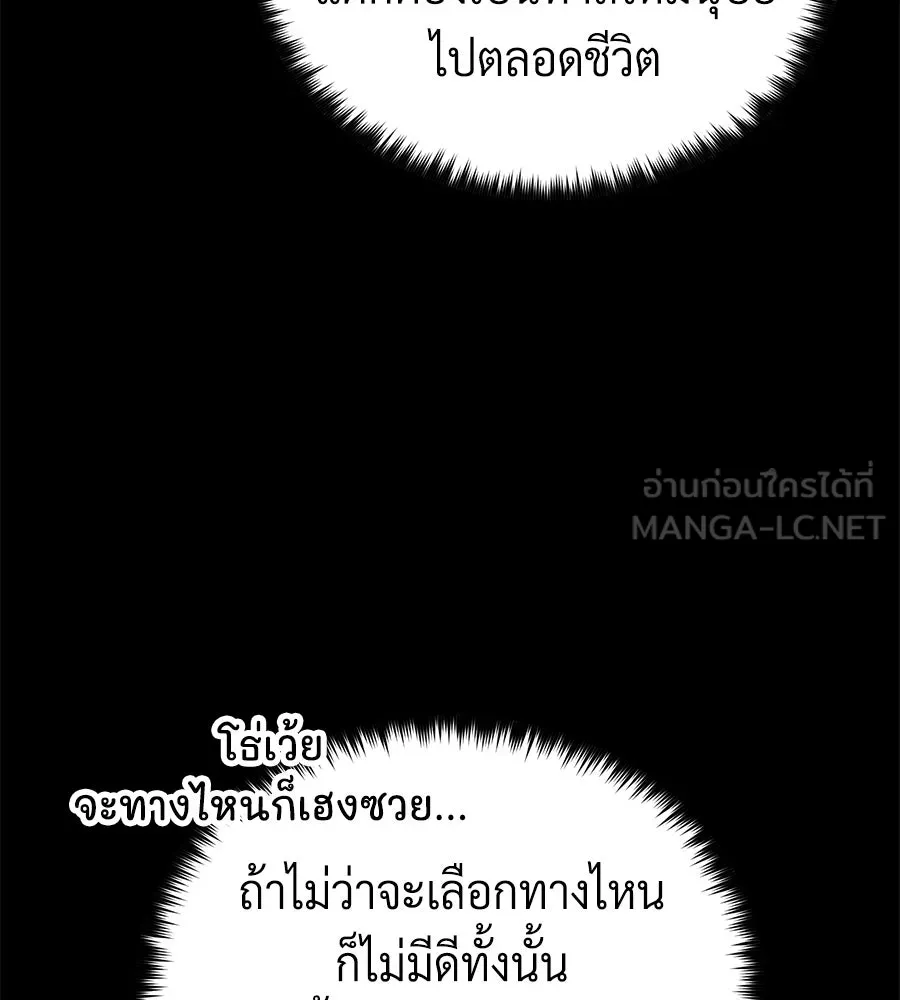 The Dark Magician Transmigrates After 66666 Years – จอมเวทเกิดใหม่ในรอบ 66666 ปี Chap 151 - Next Chap 152