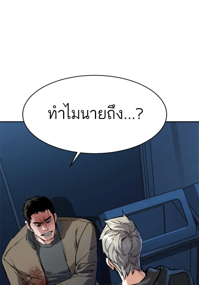 Mercenary Enrollment Chap 257 - Next Chap 258